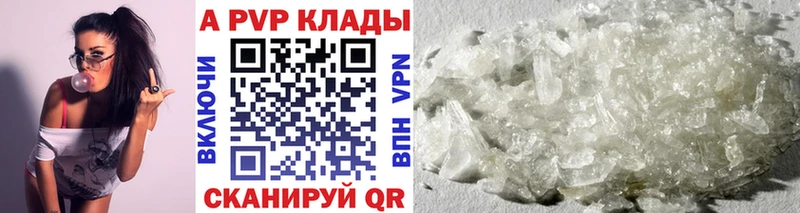 Alfa_PVP кристаллы Болгар