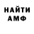 Амфетамин Premium Newovar
