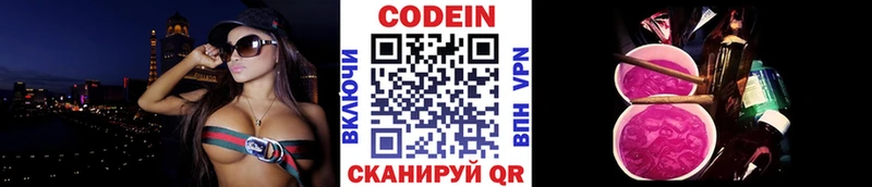 Кодеин напиток Lean (лин)  Болгар 